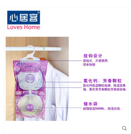 心居客衣柜可挂式除湿袋干燥剂防潮剂抽吸湿盒器防霉包桶室内房间,淘宝优惠券,粉丝福利购,淘宝优惠卷
