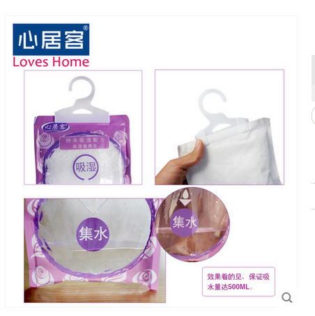 心居客衣柜可挂式除湿袋干燥剂防潮剂抽吸湿盒器防霉包桶室内房间,淘宝优惠券,粉丝福利购,淘宝优惠卷