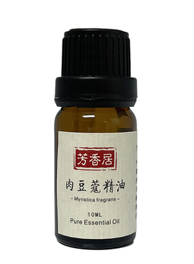 印尼肉豆蔻精油助眠舒压