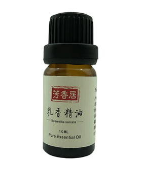 进口印度乳香精油10ml紧致肌肤
