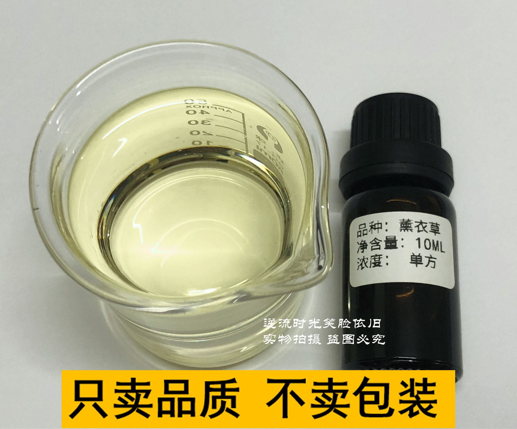 普羅旺斯真正薰衣草精油純單方植物精油香薰助睡眠廠家直銷 10ML 普羅旺斯真正薰衣草精油純單方植物精油香薰助睡眠廠家直銷 10ML