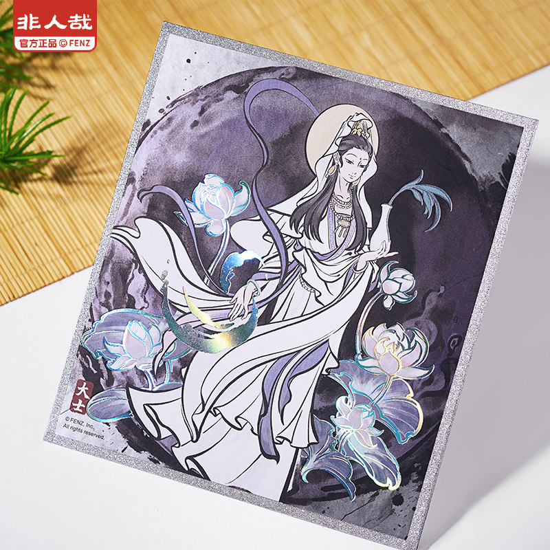 指定款正品非人哉神仙同游色纸131*146mm动漫收藏卡片小玉文昌,淘宝优惠券,粉丝福利购,淘宝优惠卷