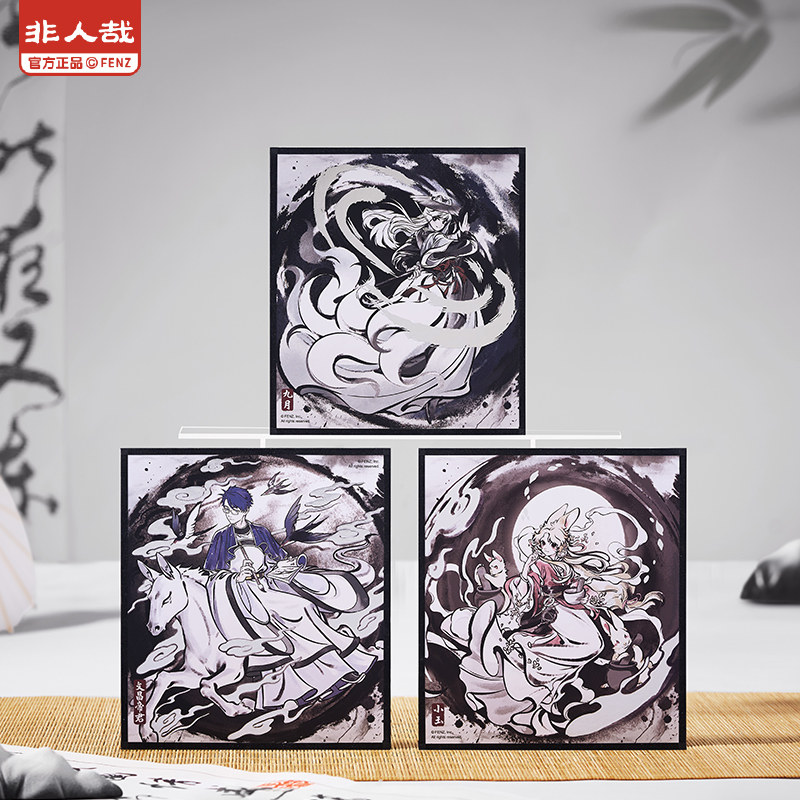 指定款正品非人哉神仙同游色纸131*146mm动漫收藏卡片小玉文昌,淘宝优惠券,粉丝福利购,淘宝优惠卷