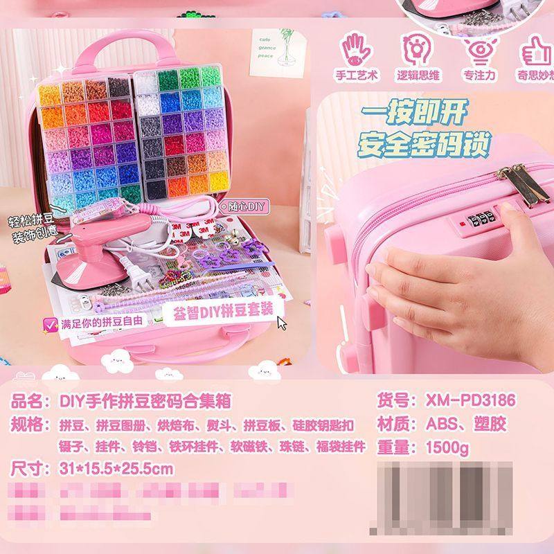 小麦diy手工制作拼豆材料包全套装带熨斗收纳箱女孩儿童玩具礼物,淘宝优惠券,粉丝福利购,淘宝优惠卷