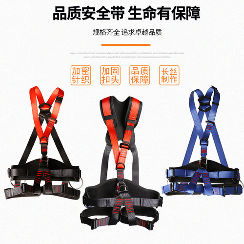 SUT  全身背登山户外高空五点式风电安全带抢险救援三类安全吊带 - 图1