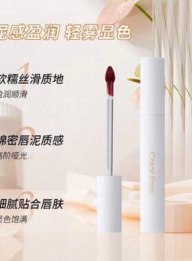 迷色粉丝不沾杯唇釉不掉色持久不粘杯口红女快速成膜哑光唇釉批发