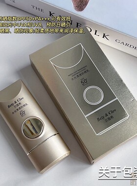 保湿隔离乳提亮肤色防护霜贝茵希