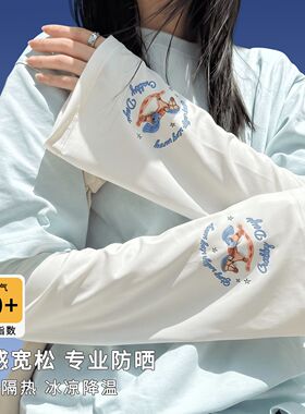 夏季透气宽松加长遮阳户外冰丝2026新款防晒紫外线袖套冰袖大码