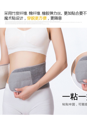 粘贴护腰带保暖男女加厚加绒暖腹带护肚子护胃暖胃神器暖腰围冬季