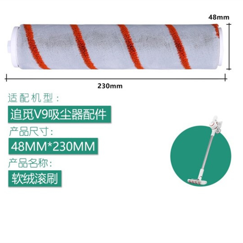 适配小米追觅吸尘器配件V8V9V9B毛滚刷木地板刷头过滤芯网 - 图0