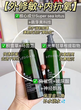 发芽时光水莲系列保湿补水修护乳/精华水送一小样