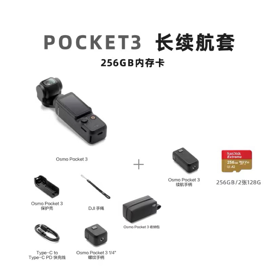 免押出租赁DJI大疆Pocket3口袋相机租借自拍防抖智能vlog出片 - 图1