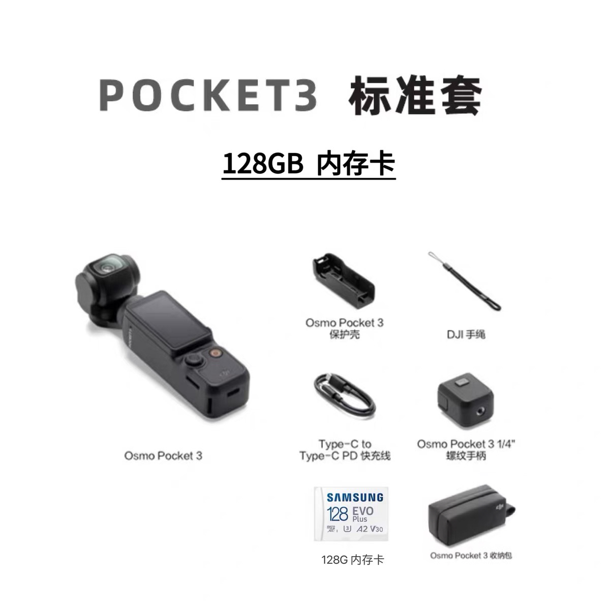 免押出租赁DJI大疆Pocket3口袋相机租借自拍防抖智能vlog出片 - 图0