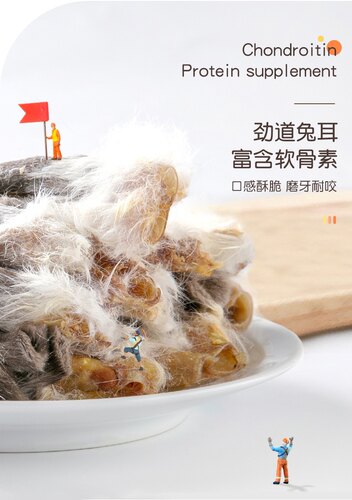 宠物雪貂大爱零食风干带毛兔耳朵一支磨牙长身体营养丰富增肥天然 - 图1