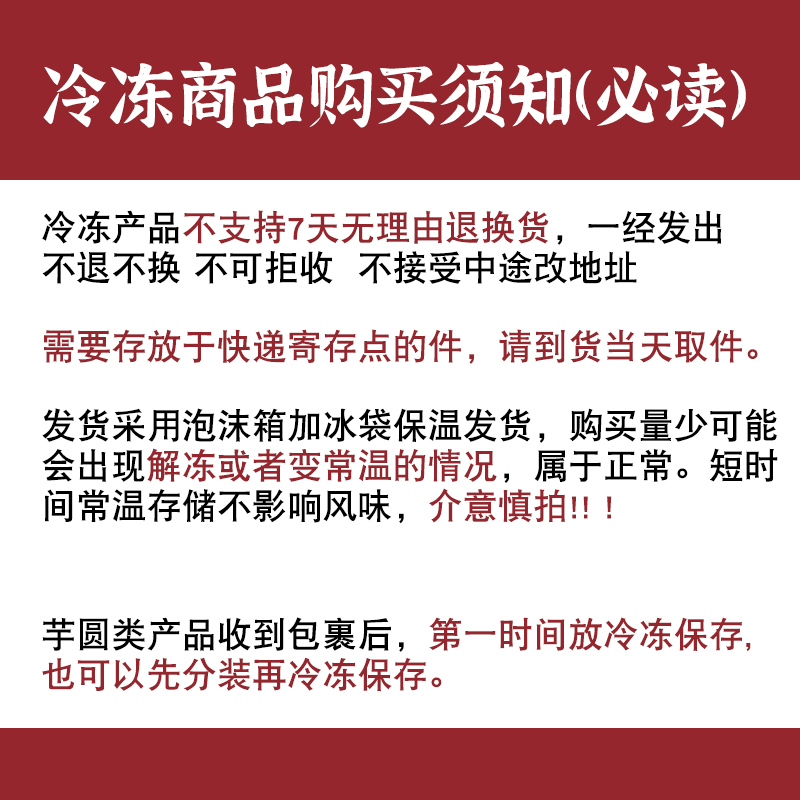 大芋圆纯手工无添加珍珠奶茶店芋圆小丸子三色混合西米露商用原料 - 图2