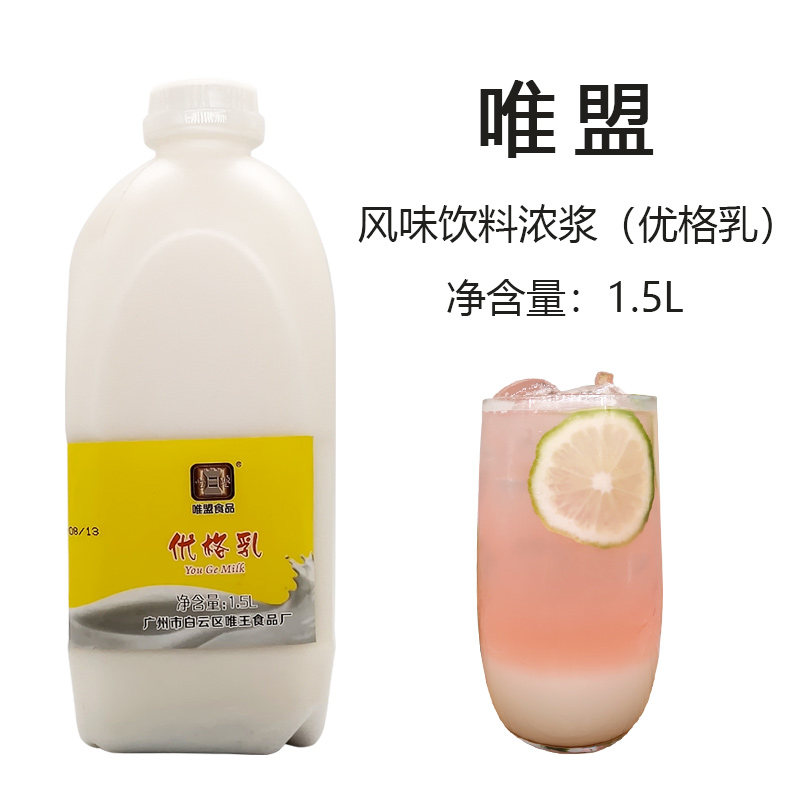 唯盟优格乳酸菌酸奶饮品奶茶店专用浓缩饮料珍珠奶茶原料1500ml - 图2