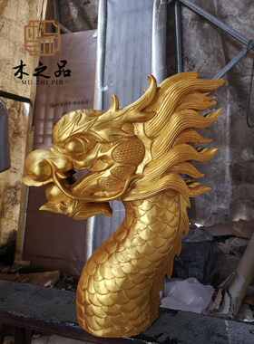 龙头龙尾中式装修立体东阳木雕