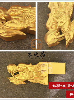 翘头亭角装饰立体龙尾东阳木雕