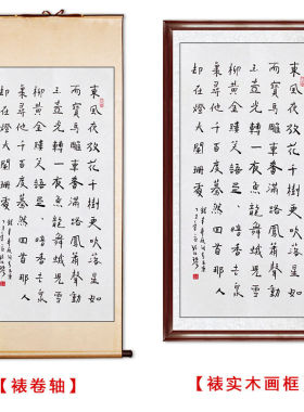 临摹毛笔手写名人字画定制张改琴书法青玉案元夕收藏名人字画客厅