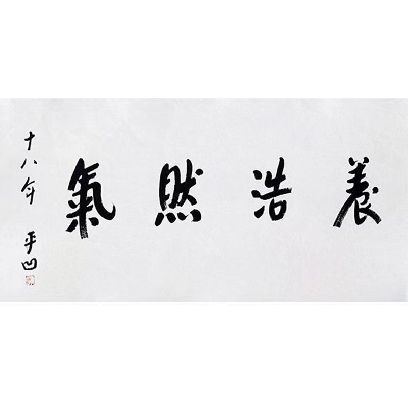 临摹贾平凹书法名人题词字画毛笔手写名家题字古玩装饰字画收藏可 - 图3