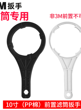3M前置过滤器滤筒拆卸扳手
