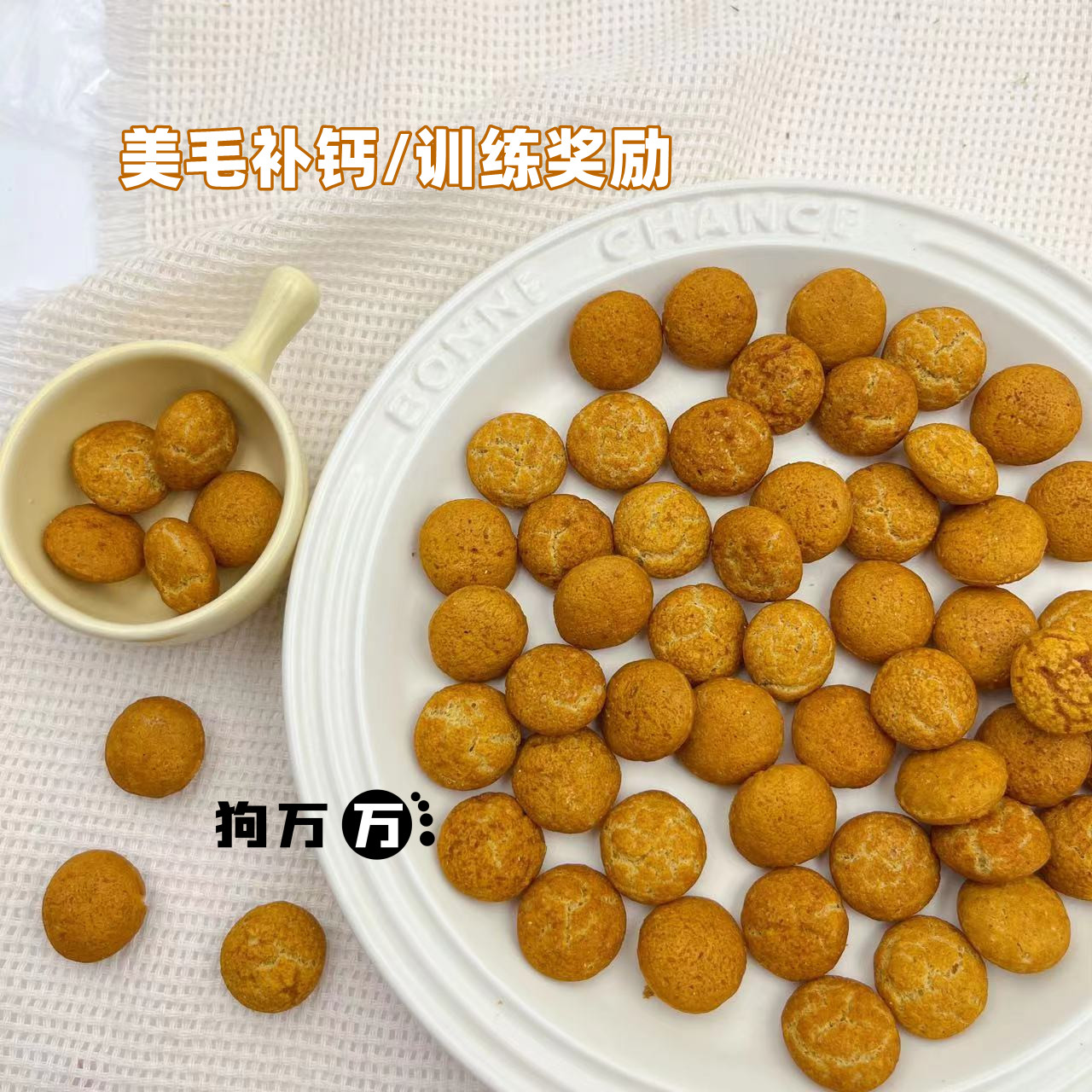 狗万万宠物零食冻干虾仁蛋黄马卡龙猫咪磷虾蛋黄补钙美毛拌粮奖励-图1