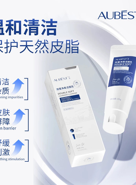 【AUBEST时度】双重净柔洁面乳温和清洁保湿不紧绷洗面奶