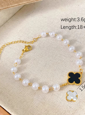 轻奢小众珍珠四叶草手链女款