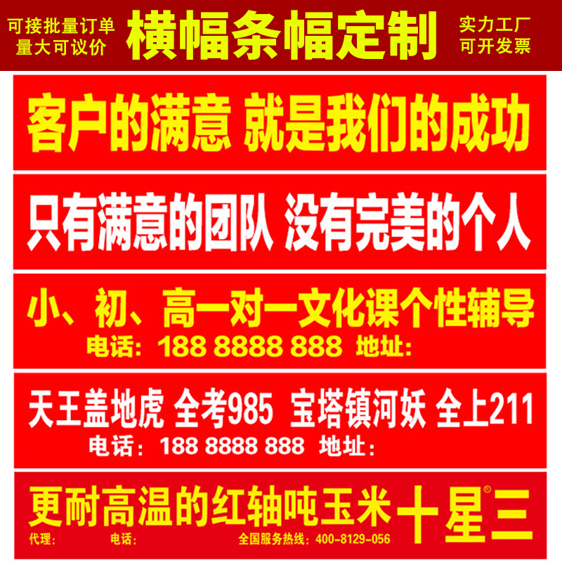 彩色条幅制作广告横幅定做高档竖幅结婚礼生日宣传标语活动订制做-图2