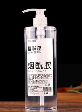 1L大容量烟酰胺原液精华美容院