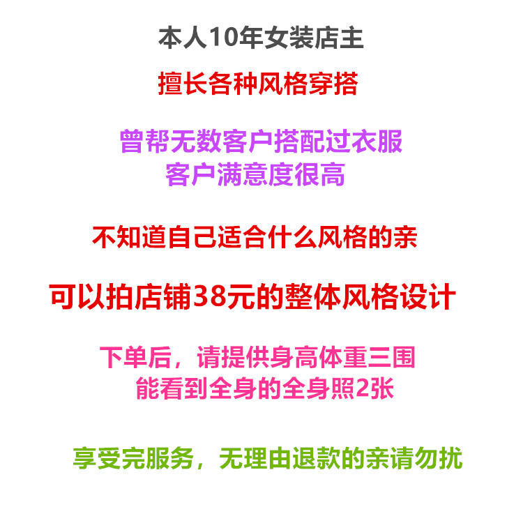 个人形象设计改造服装搭配师女穿搭指导风格鉴定服饰搭配在线选款 - 图2