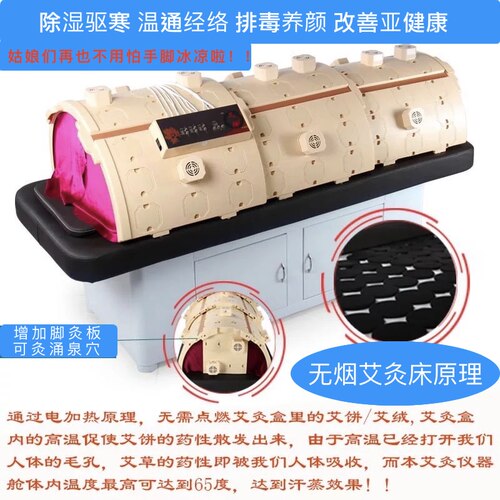 艾灸床熏蒸床汗蒸床全自动无烟太空舱艾灸仓全身灸家用智能理疗床 - 图0