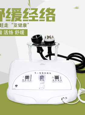 排酸仪器经络疏通刮痧排毒美容院