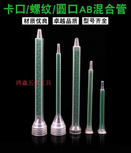 AB ກາວ mixing tube ກາວ needle tube ກາວ nozzle mixing hose spiral tube mixing nozzle bayonet mixing mouth AB dispensing needle