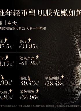 格丽丝黛玛凝萃光钻赋活精华液二代紧致抗皱改善干燥水润肌肤50ml