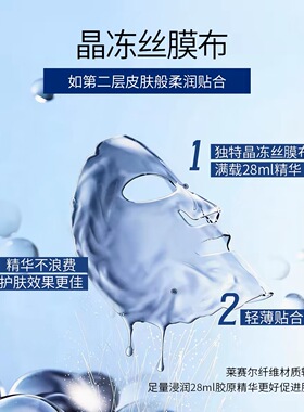 普罗敦紧弹润胶原蛋白修护贴片面膜修护保湿肌肤抗皱紧致面部舒缓