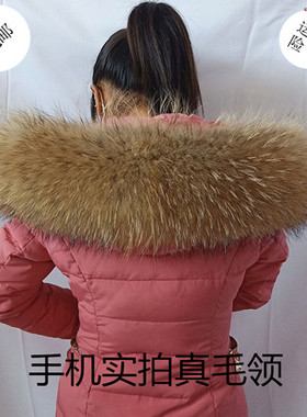 皮草貉子毛领子毛领围巾通用冬季