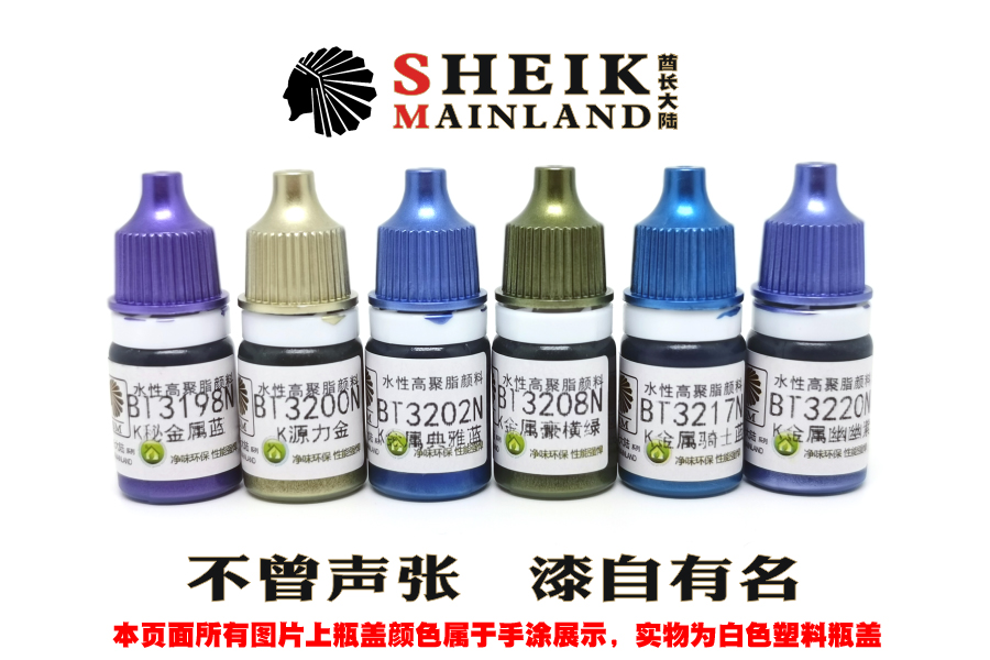 酋长大陆手涂金属色3198-3230模型高达上色笔涂手绘水性颜料亮光 - 图2