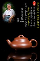 Real price Ask the customer service country master Tai fighting Xu Hantang pure handmade purple sand pot collection grade tea set Han Tong Shi ladle 430c