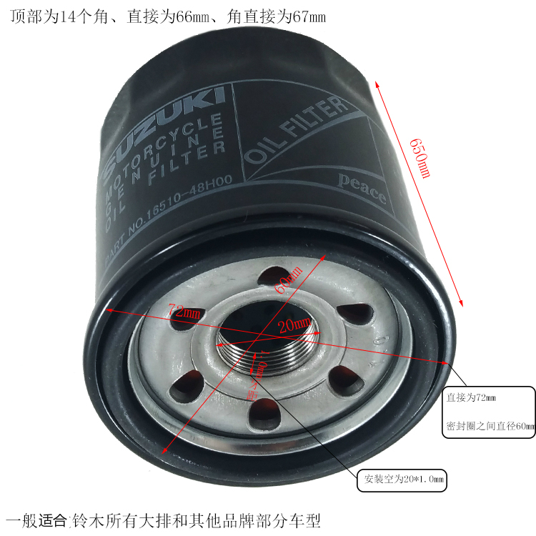 适用铃木大排摩托车GW250机油滤芯DL250\GSX250R滤清器KGS机油格-图0