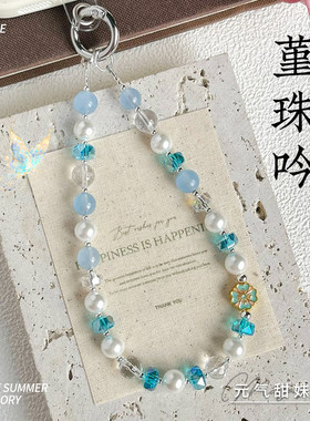 紫白贝珠温柔风手链仿珍珠手机链女士高级百搭防丢链条包包挂件