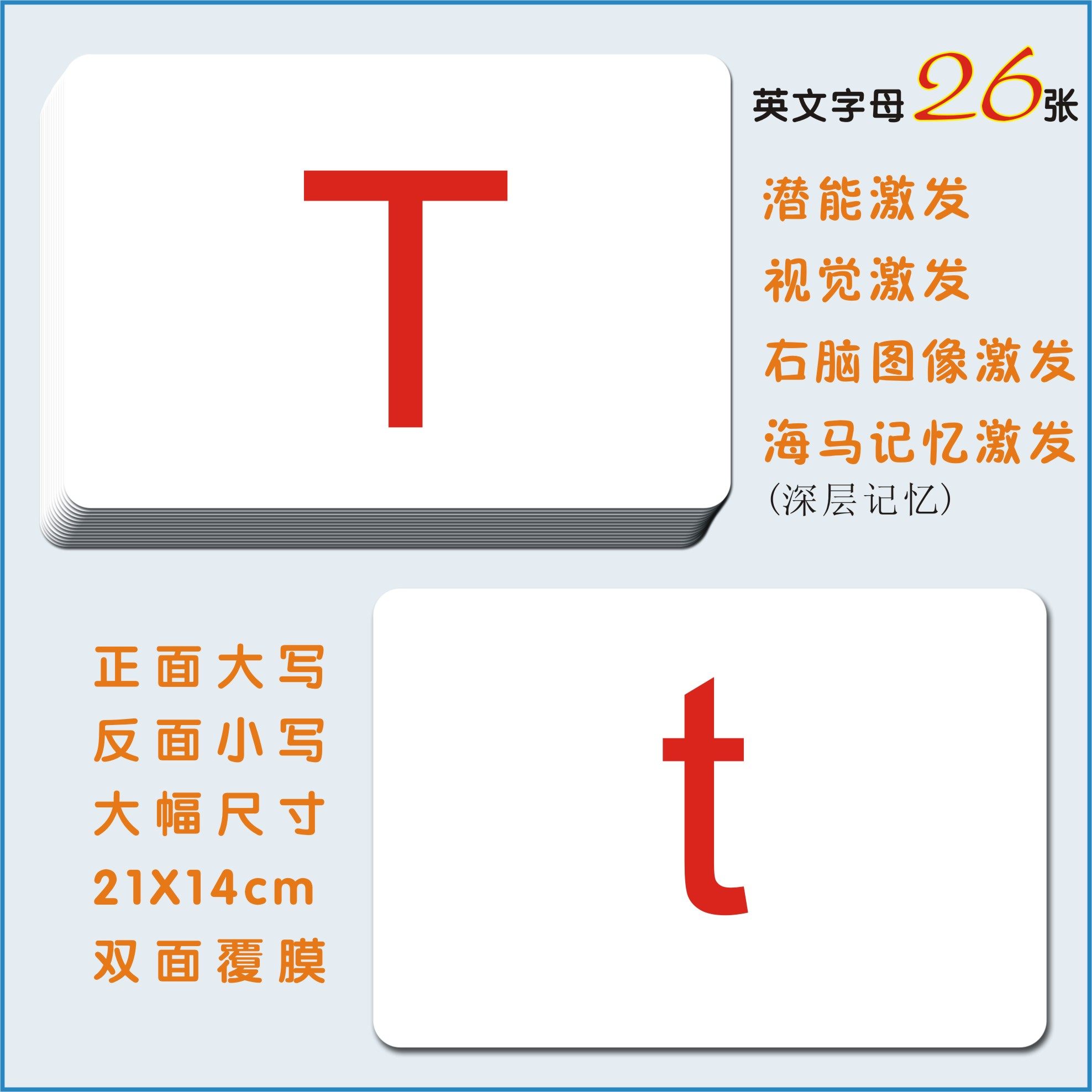 杜曼英文字母闪卡婴幼儿早教益智右脑潜能开发英语启蒙学习记忆卡,淘宝优惠券,粉丝福利购,淘宝优惠卷