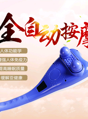 双头颈部背部全身捶打震动按摩棒