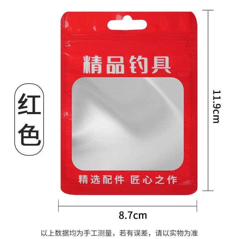 多功能袋彩色透明自封袋渔具鱼线渔具配件包装带挂孔自粘袋小包装,淘宝优惠券,粉丝福利购,淘宝优惠卷