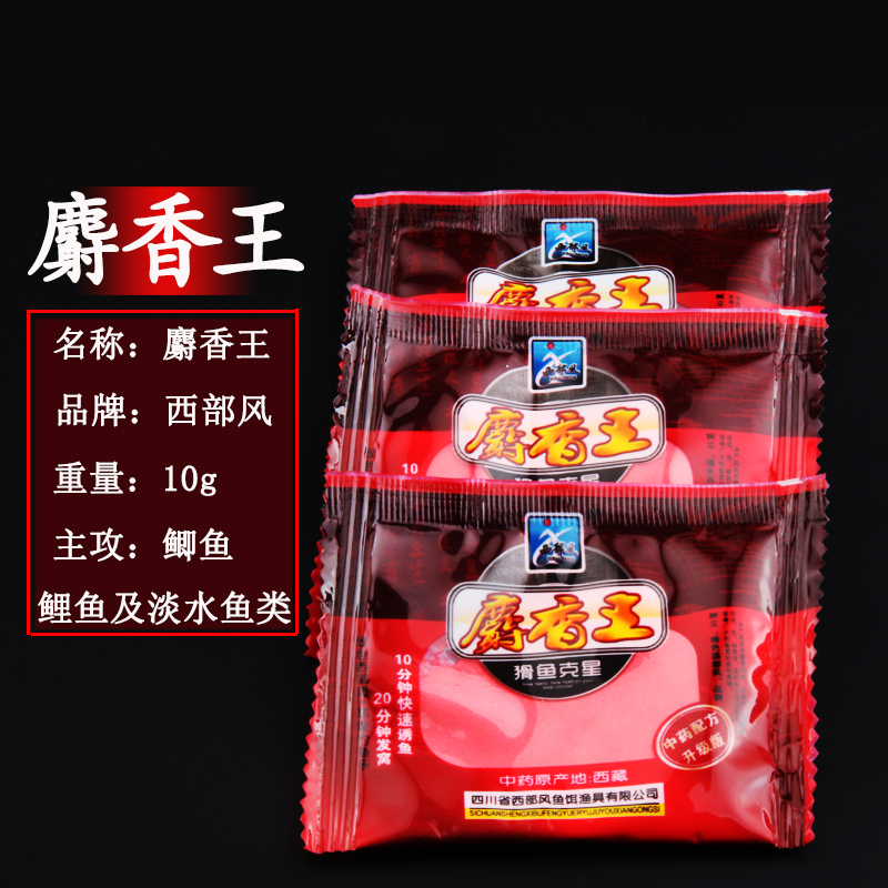 牛 鲫鲤野钓鱼饵添加剂西部风麝香王粉猾鱼克星黑坑泡米钓鱼小要 B 牛 鲫鲤野钓鱼饵添加剂西部风麝香王粉猾鱼克星黑坑泡米钓鱼小要 B