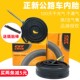 Zhengxin authorized store has a complete range of road car inner tube models