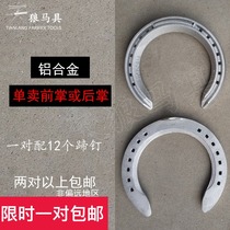 Single sell aluminum alloy hoof iron front palm or rear palm horse racing with two pairs of hooded stud horseshoe iron day wolves