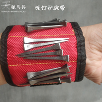 Suction Nail Wristband Bracelet Nail Hooch Assistant Suction magnet Wristband Sky Wolf