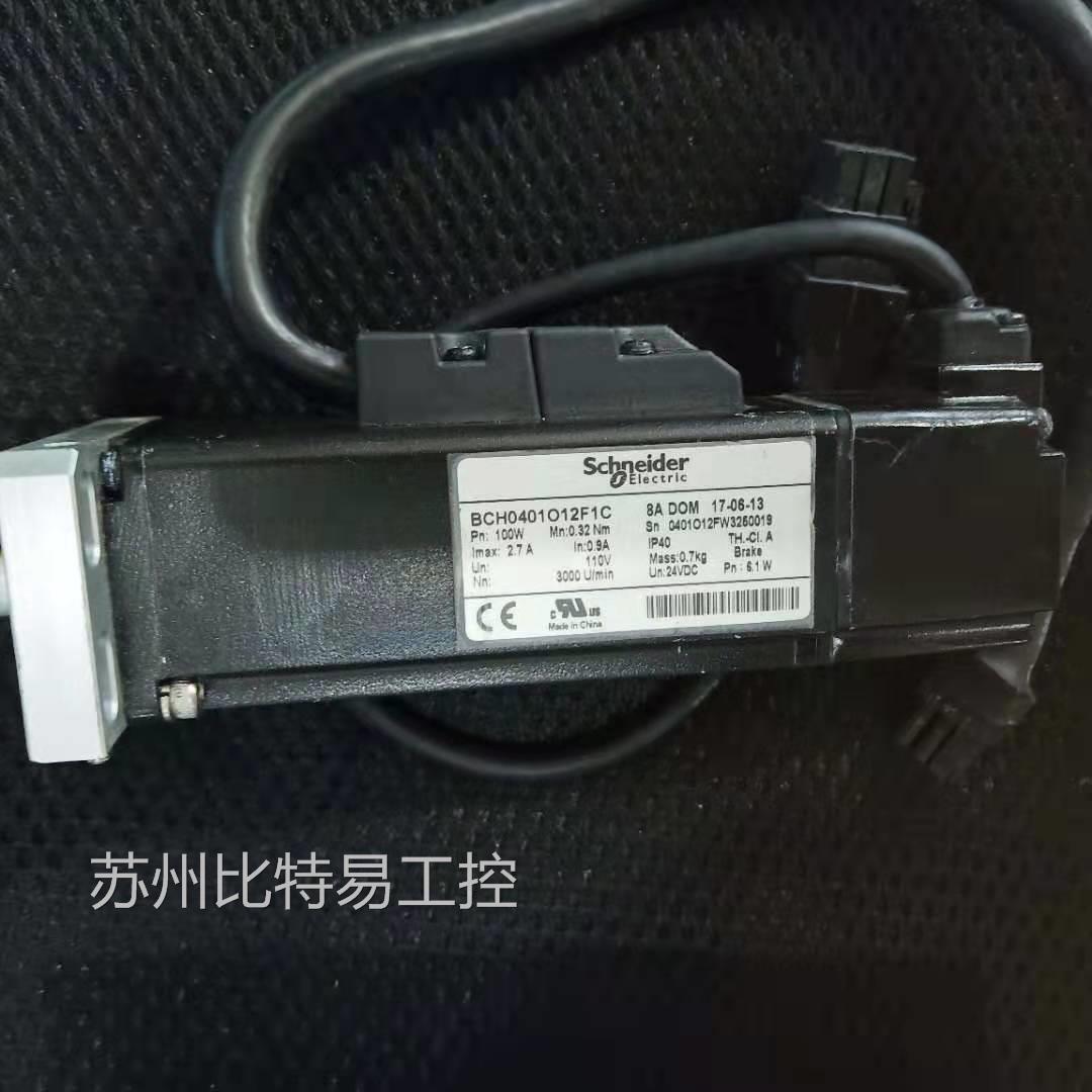 拆机施耐德100W带刹车伺服电机LXM23DU01M3X+BCH0401O12F1C包好 - 图0