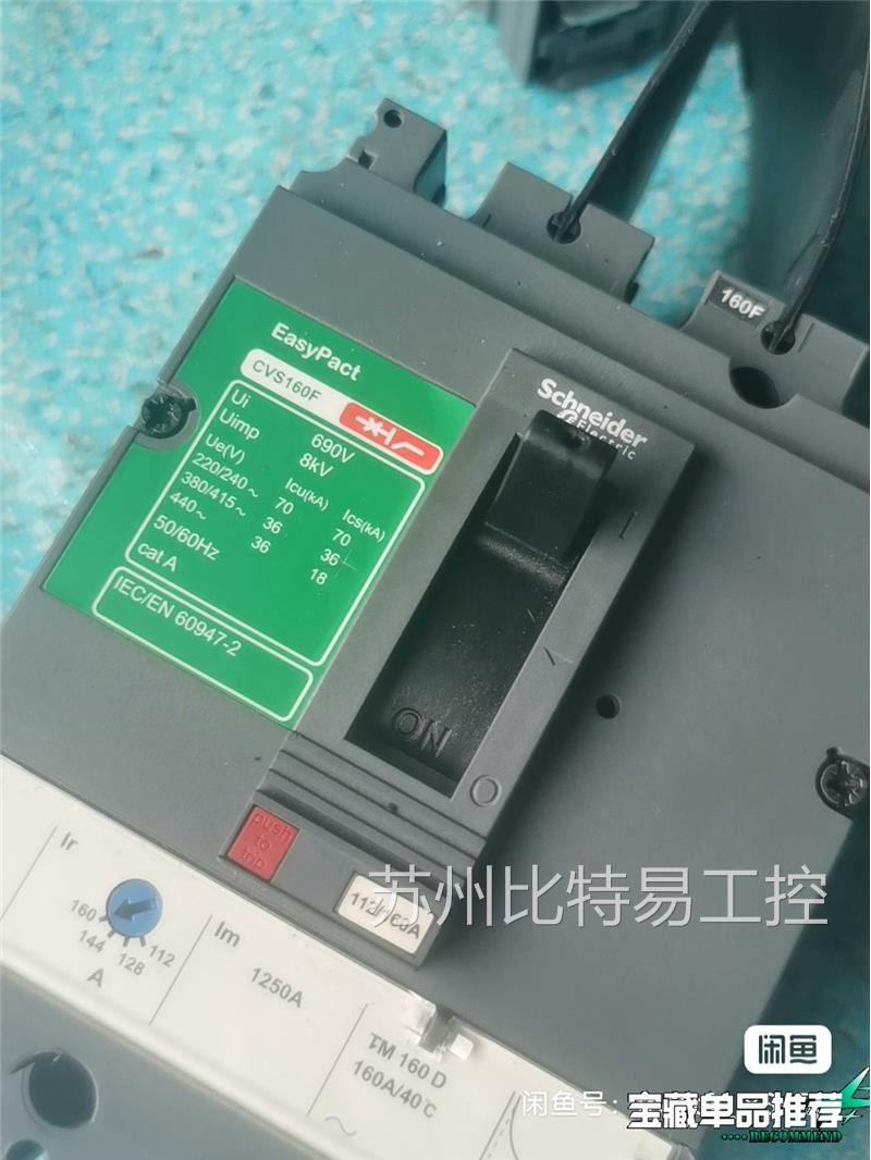 施耐德塑壳断路器CVS160F 3P 160A - 图1